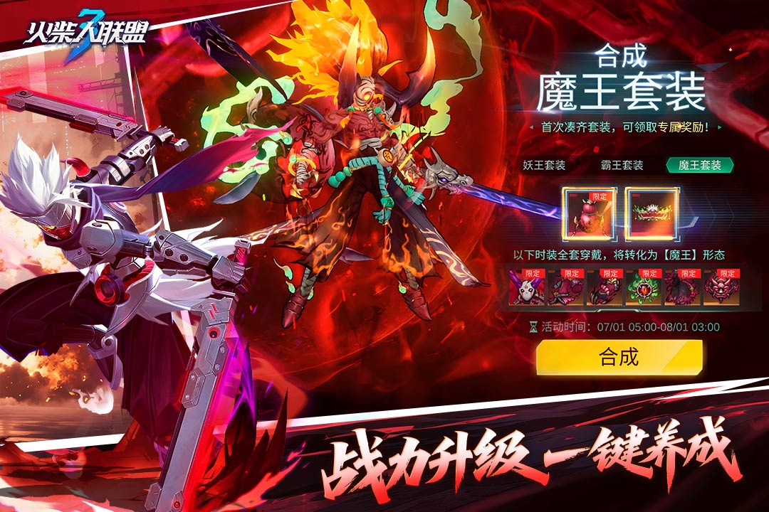 火柴人联盟3截图5