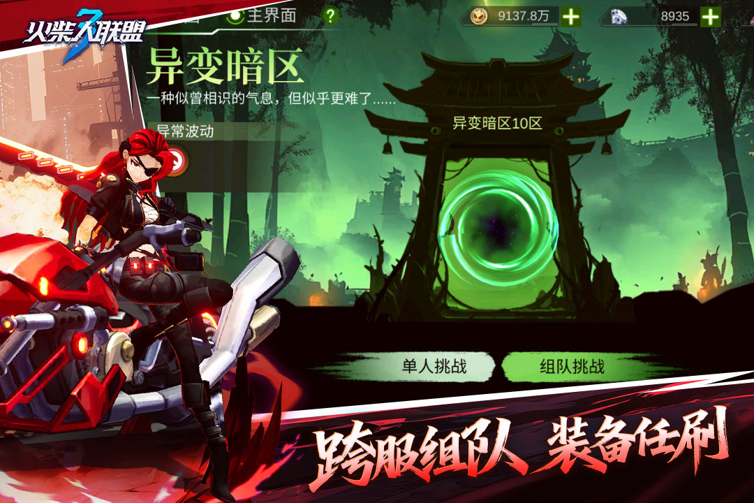 火柴人联盟3截图4