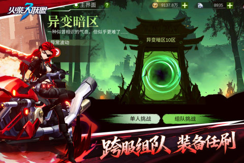 火柴人聯(lián)盟3截圖1