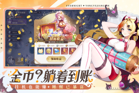 永夜降臨：復(fù)蘇截圖2