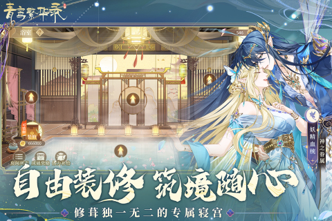 青鸞繁華錄截圖2