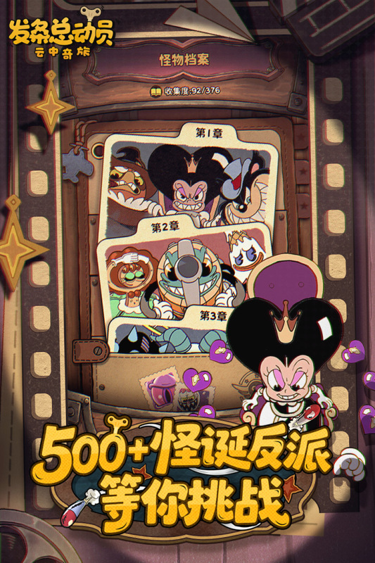 發(fā)條總動員截圖