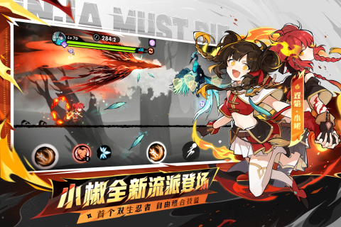 忍者必须死3截图3