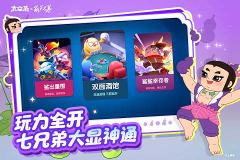 太空杀截图
