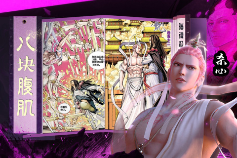 龙神万相:神战截图3