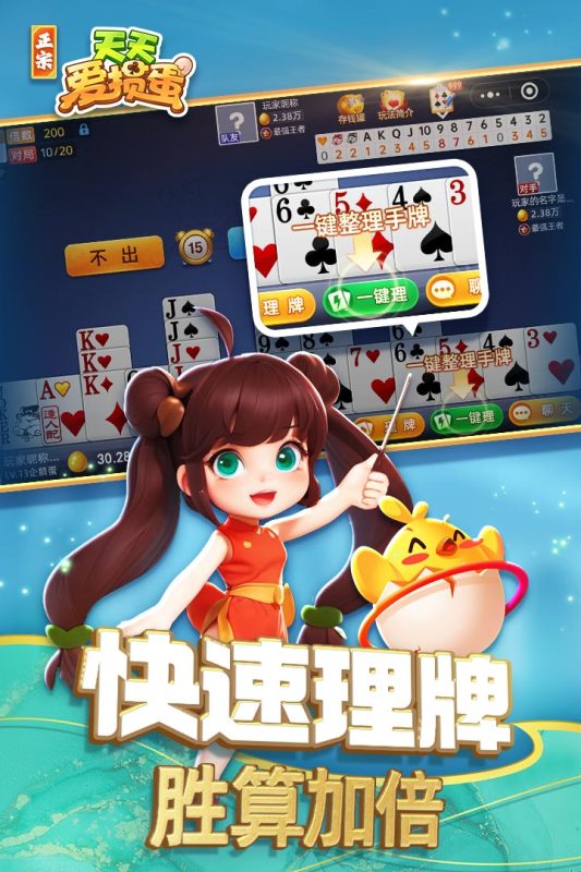 天天愛(ài)摜蛋截圖3