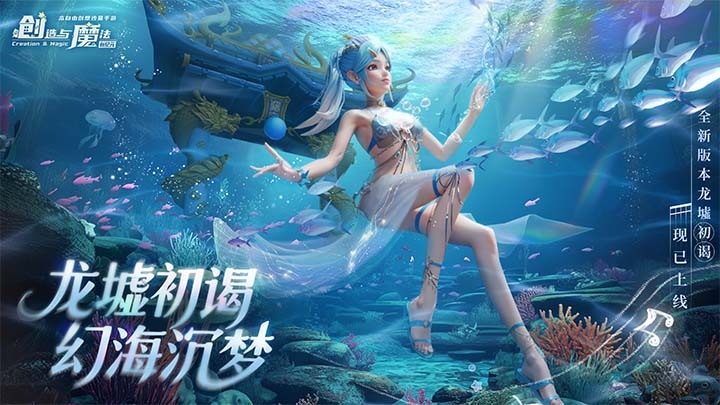 创造与魔法