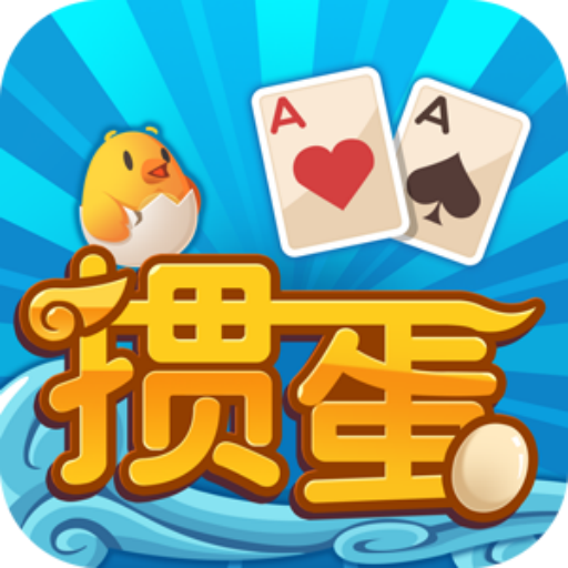 天天愛(ài)摜蛋