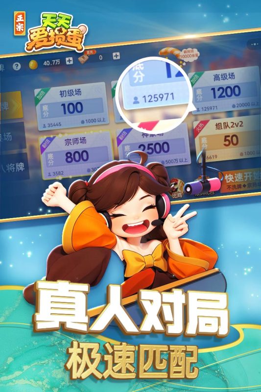 天天愛(ài)摜蛋截圖1