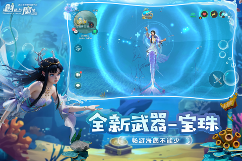创造与魔法截图2