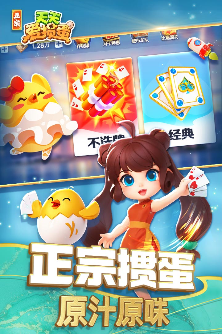 天天爱掼蛋什么时候出 公测上线时间预告