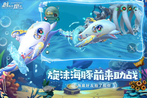 创造与魔法截图3