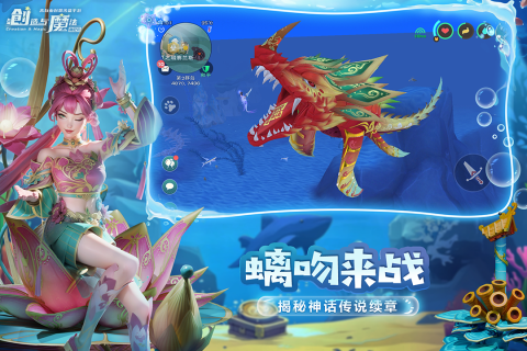 创造与魔法截图1