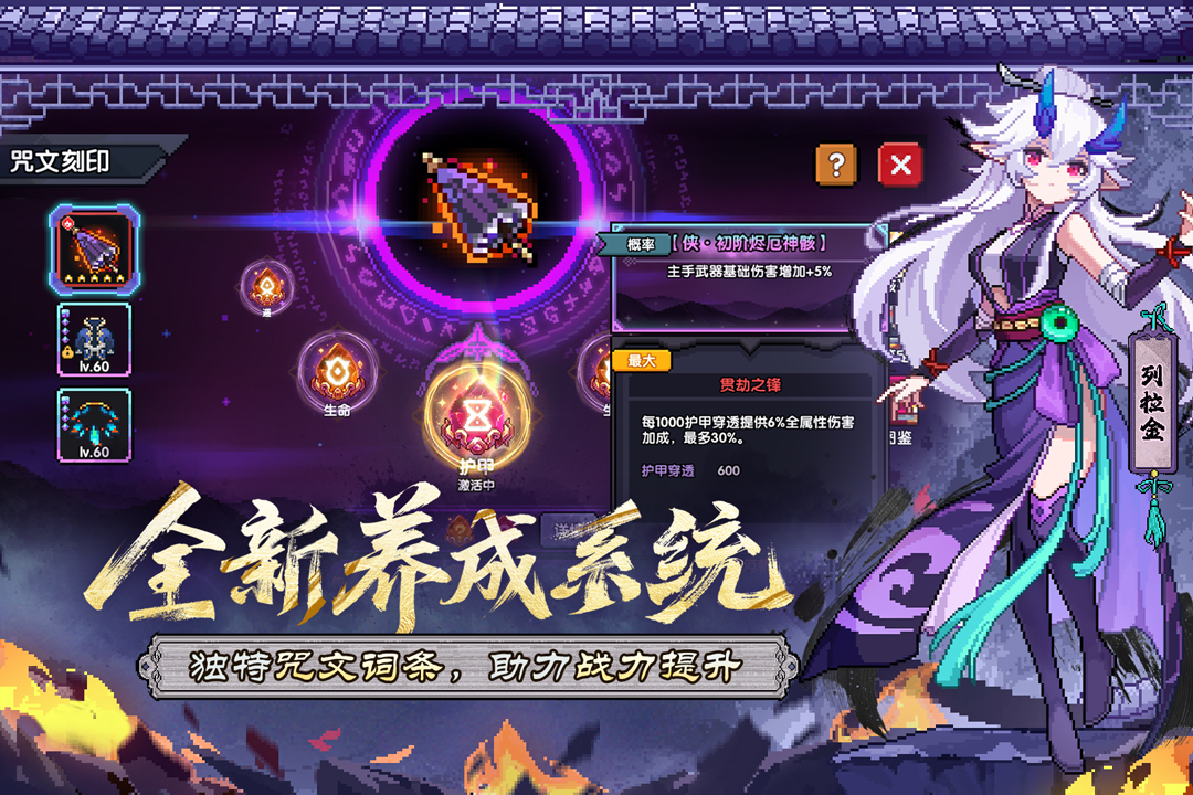 我的勇者截图5