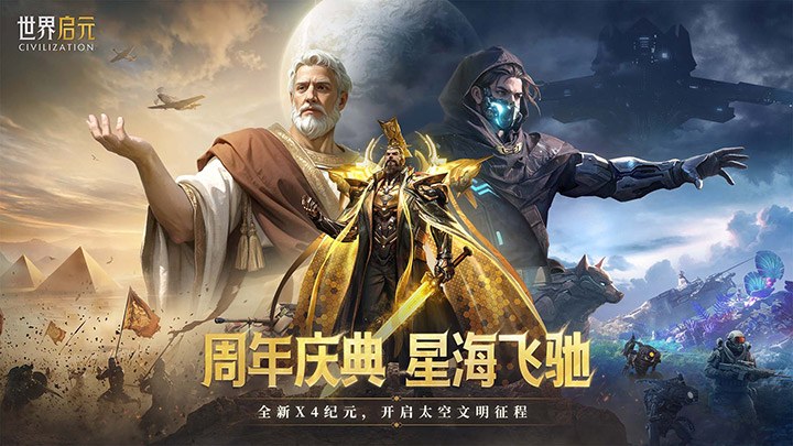 世界启元