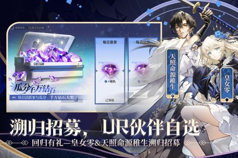 龍族：卡塞爾之門截圖2