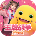 王牌战争