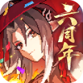 我的勇者