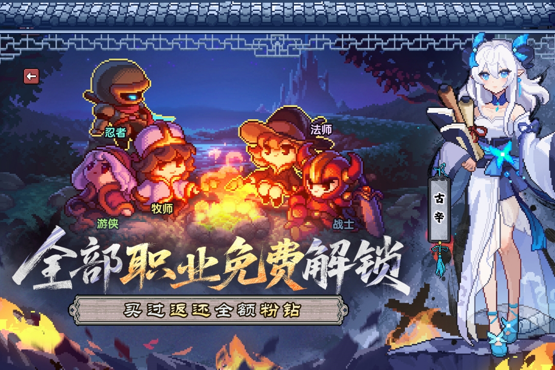 我的勇者截图4