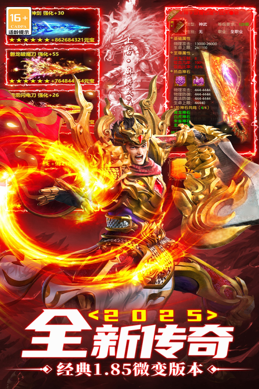 超神之刃截图4
