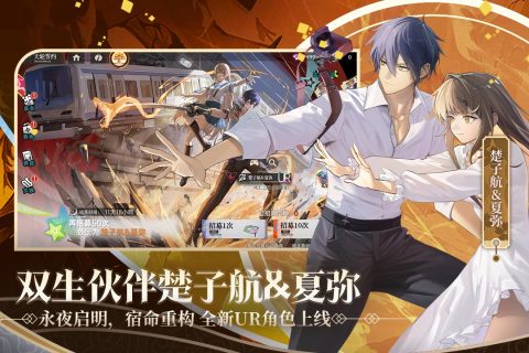 龍族：卡塞爾之門截圖3