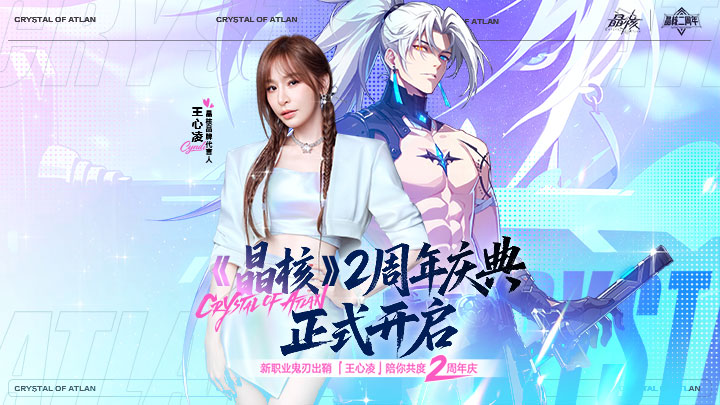 晶核