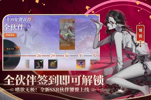 龍族：卡塞爾之門截圖1