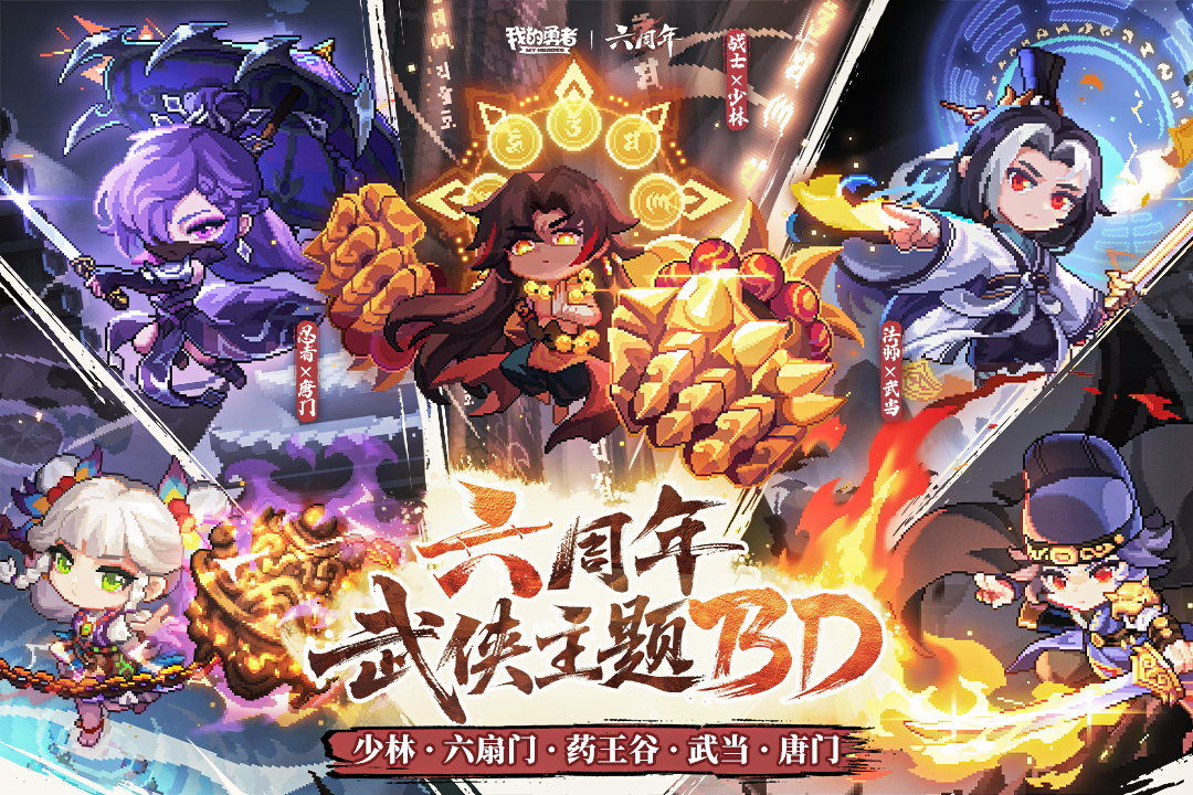 我的勇者截图1