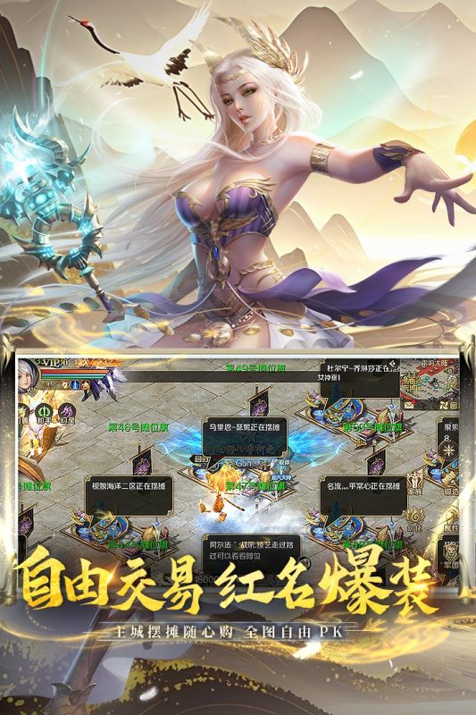 魔域手游截图4