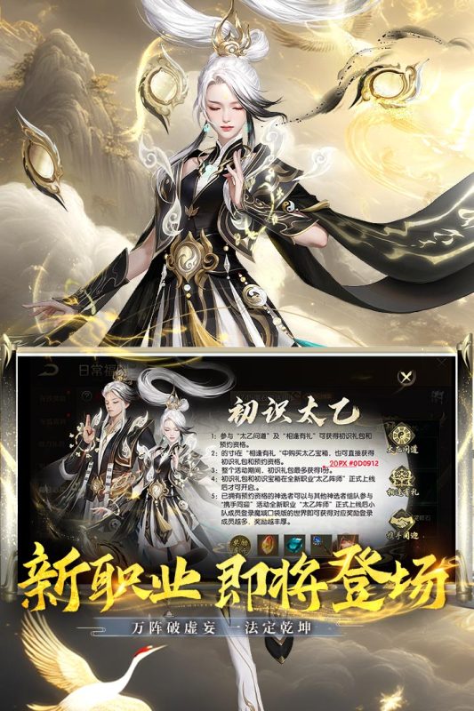魔域手游截图1