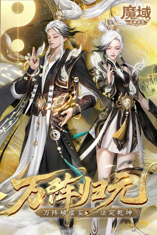 魔域手游截图