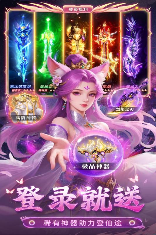 巨龙猎手截图4