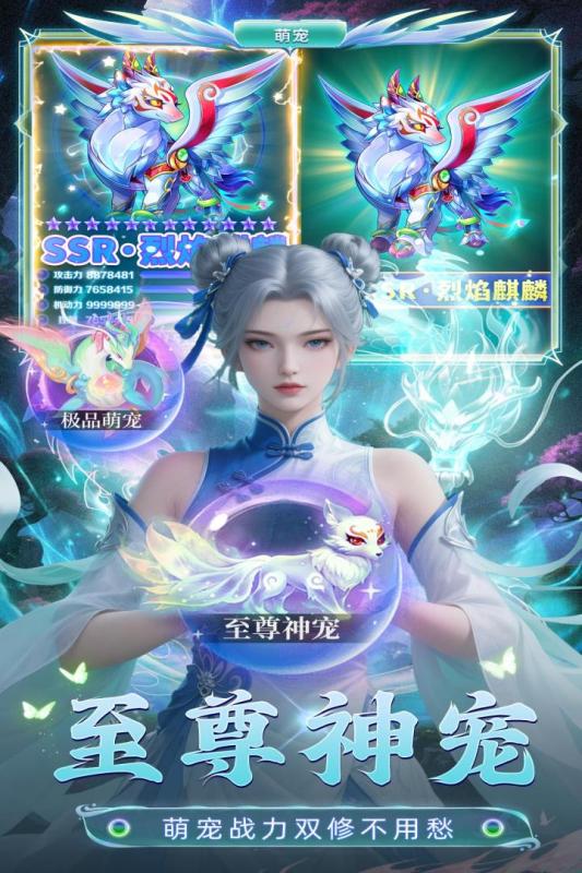 巨龙猎手截图3