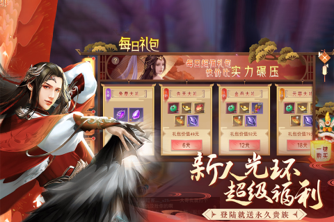 王者战神截图1
