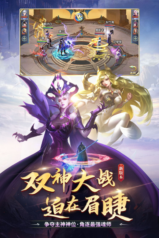 斗罗大陆截图1