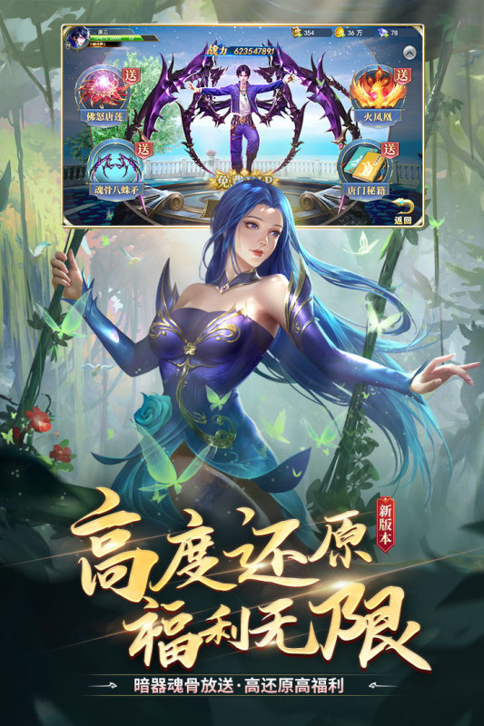 斗罗大陆截图