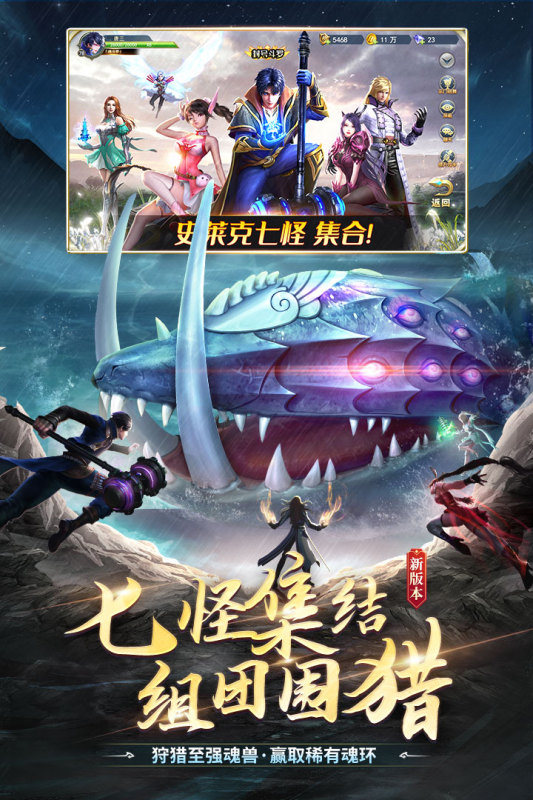 斗罗大陆截图3
