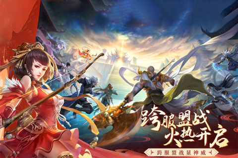 王者战神截图2