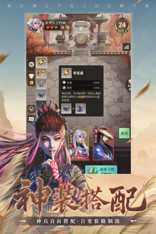 畫江湖之杯莫停H5截圖1