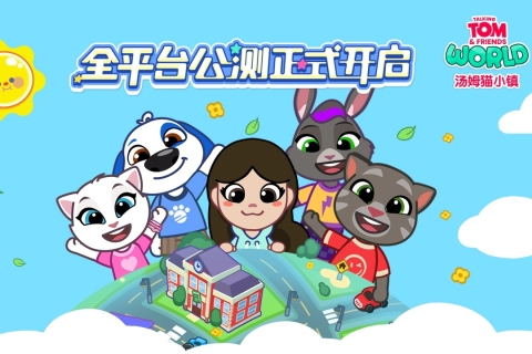 湯姆貓小鎮(zhèn)截圖4