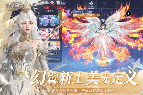 天諭截圖1