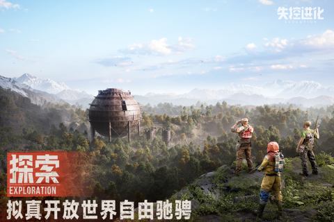 失控進化（測試版）截圖2