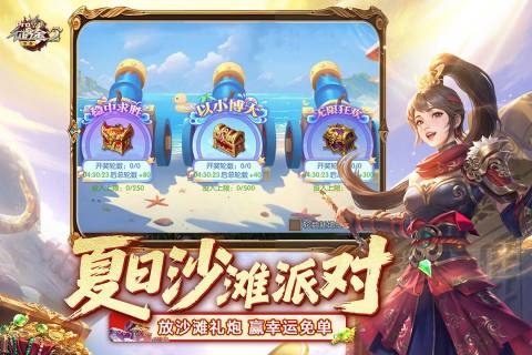 征途2截图2