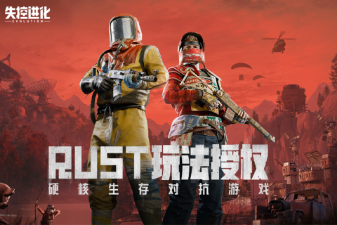 失控進化（測試版）截圖4