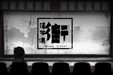 街漓芳传截图4