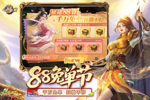 征途2截图3