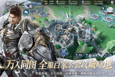 天諭截圖3
