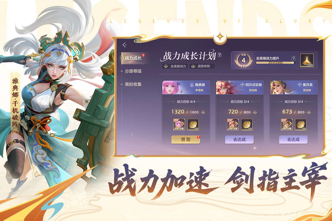 曙光英雄截图1