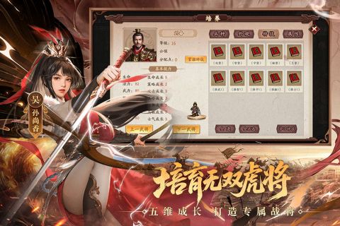 三國(guó)戲英杰傳截圖1