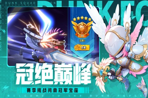 灌籃軍團(tuán)截圖2